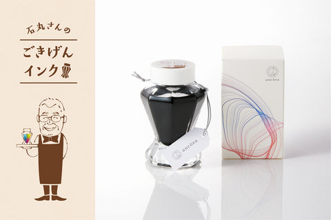 オンラインショップ限定！「石丸さんのごきげんインク」第1弾〜第3弾 復刻発売