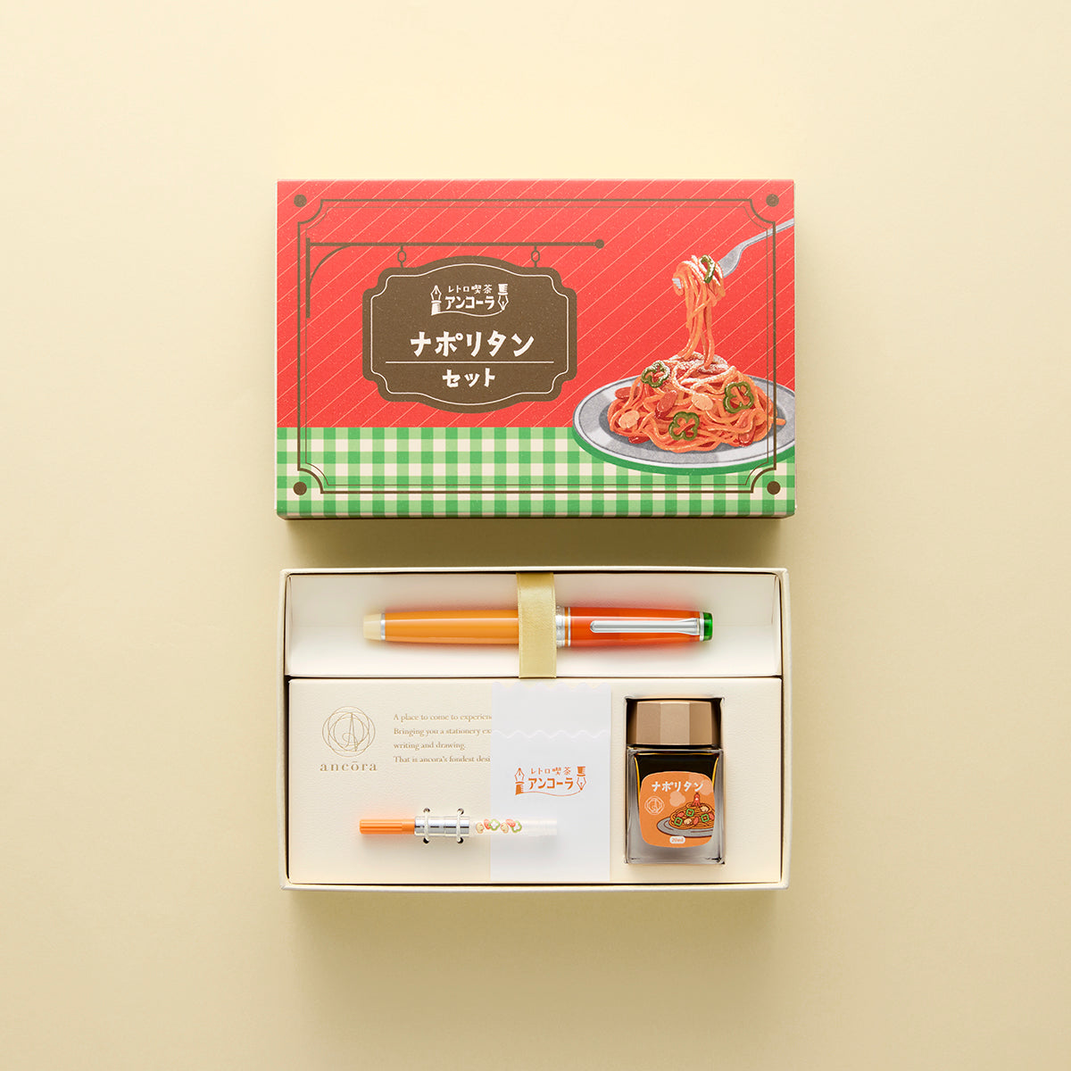 限定 万年筆セット ナポリタン